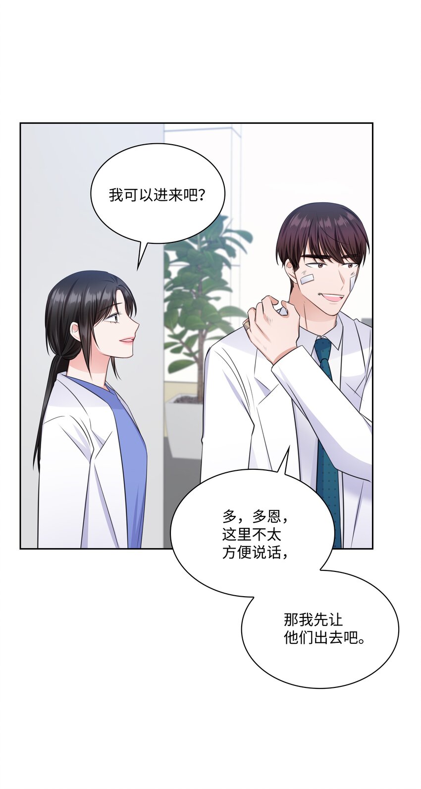 37 多恩的反击(1/2)-第37话