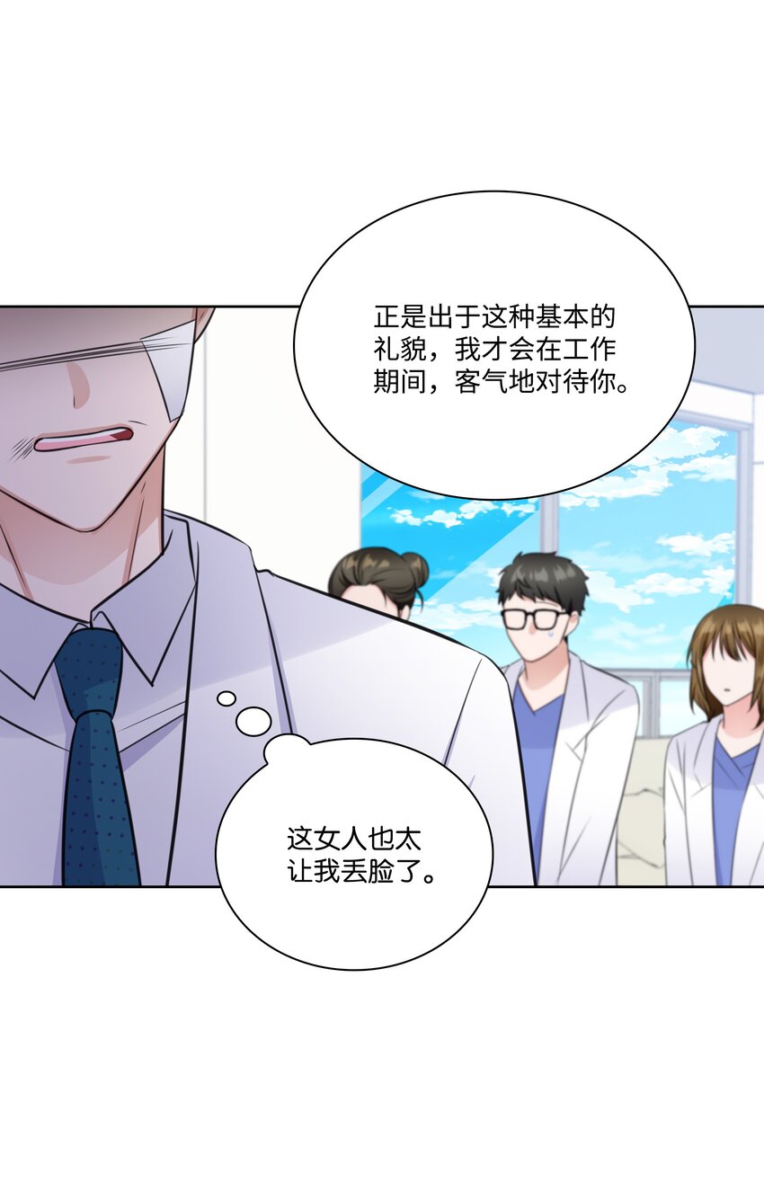 37 多恩的反击(1/2)-第37话