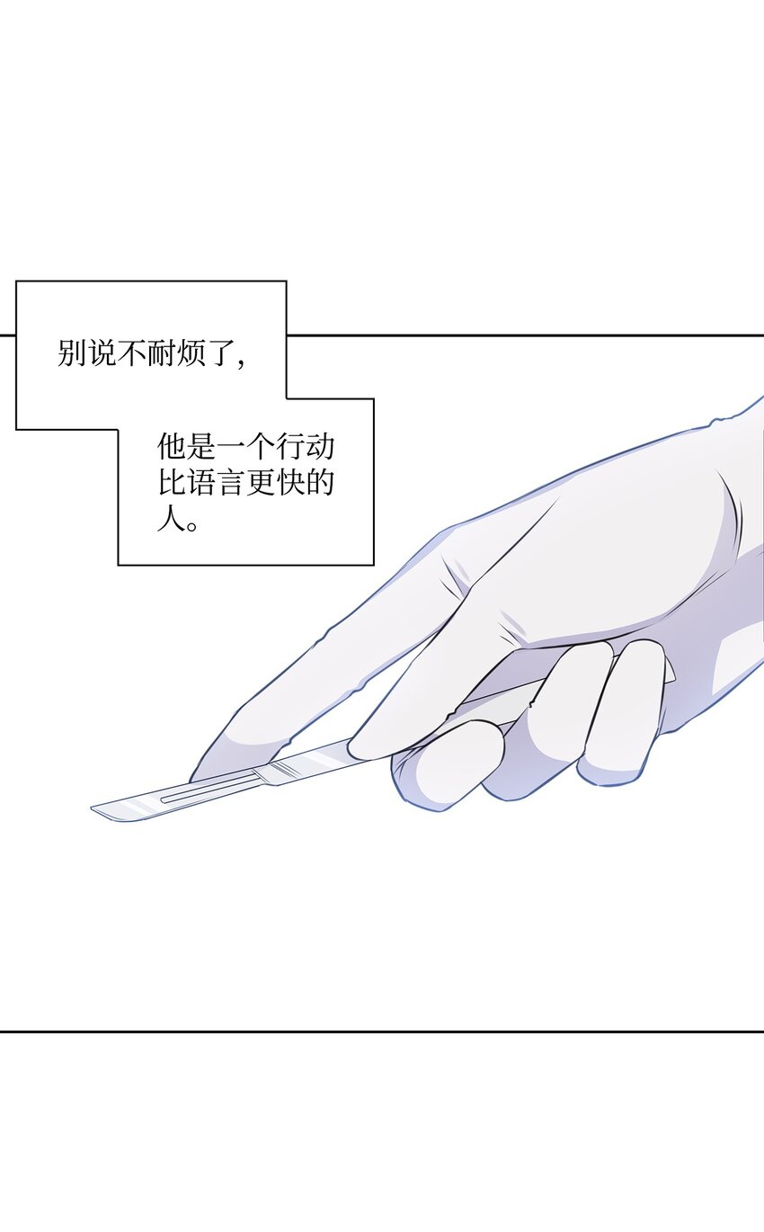 39 这样的男人(1/2)-第39话