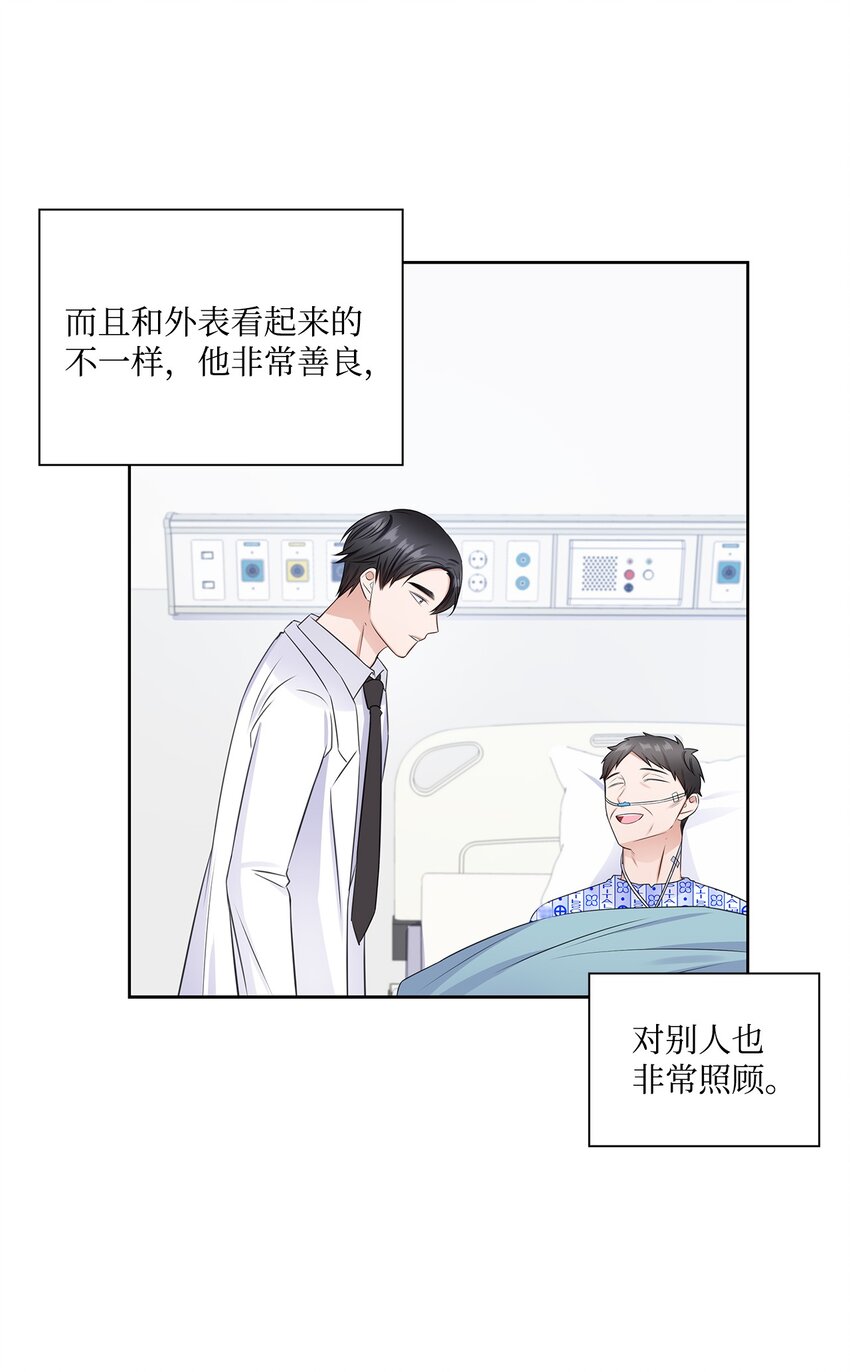 39 这样的男人(1/2)-第39话