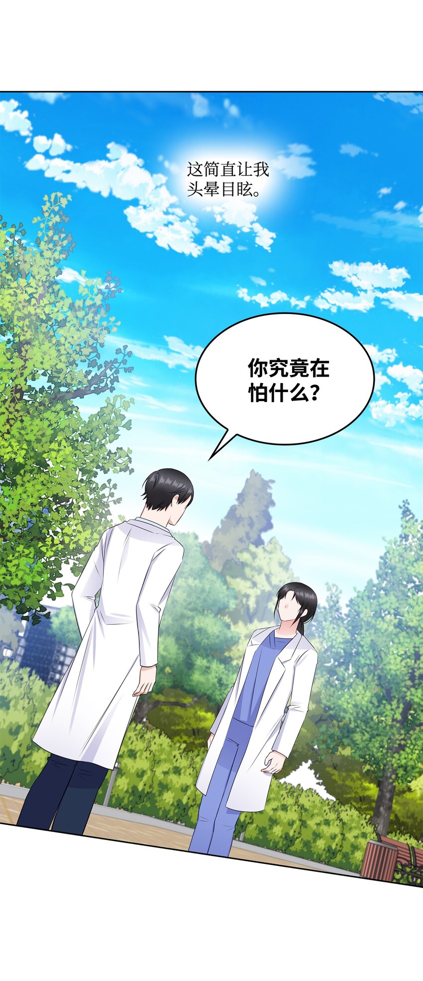 39 这样的男人(1/2)-第39话
