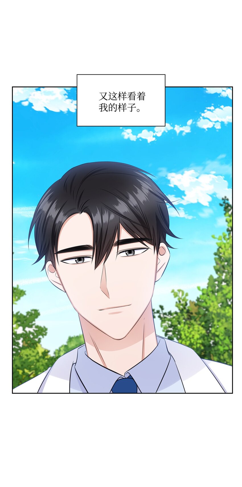 39 这样的男人(1/2)-第39话