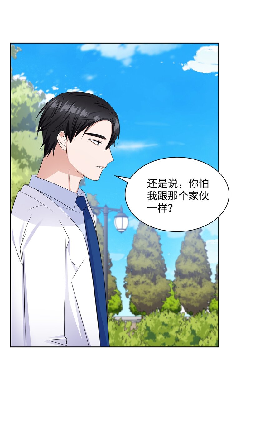 39 这样的男人(1/2)-第39话