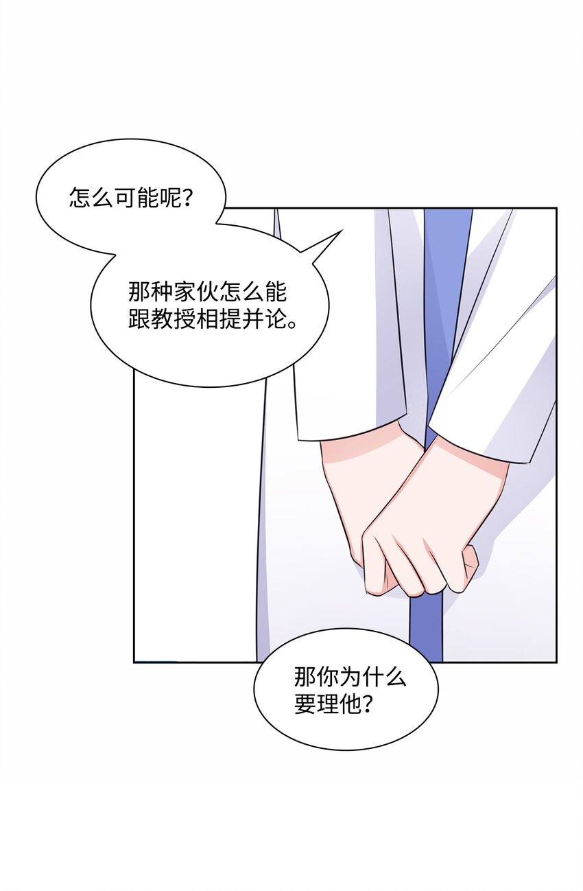 39 这样的男人(1/2)-第39话