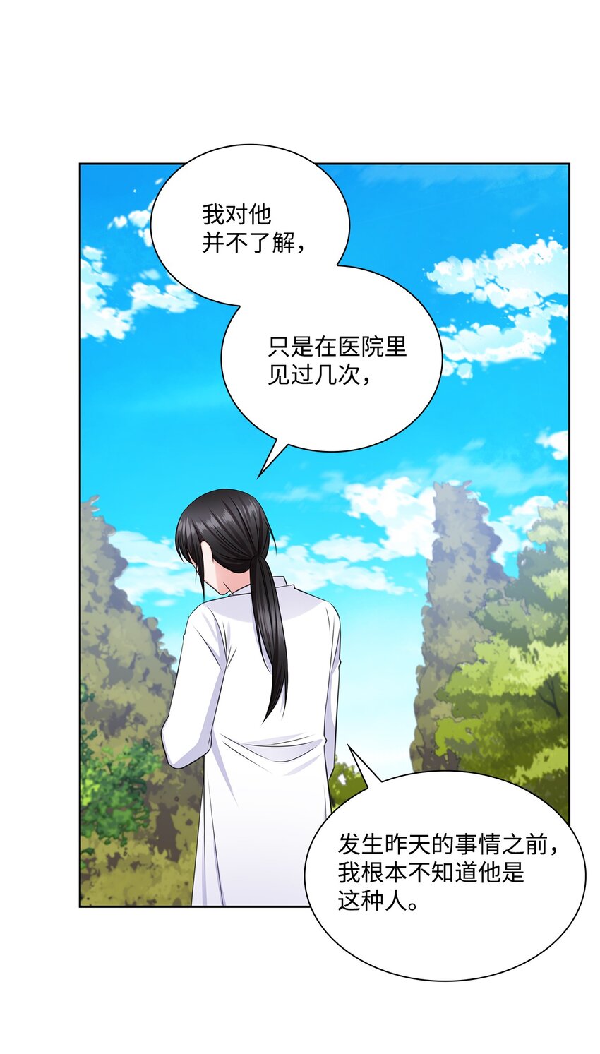 39 这样的男人(1/2)-第39话