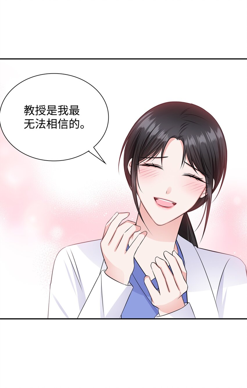 39 这样的男人(1/2)-第39话