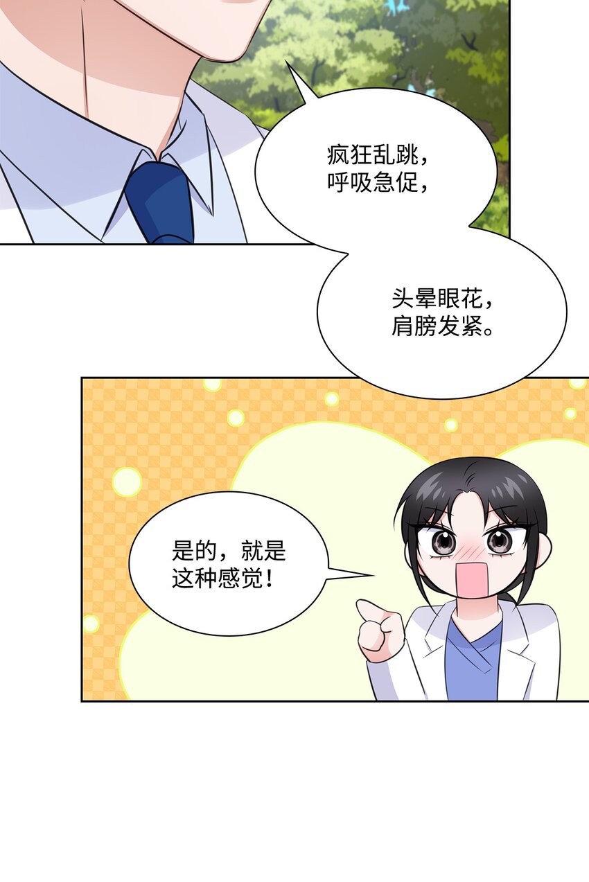 39 这样的男人(1/2)-第39话