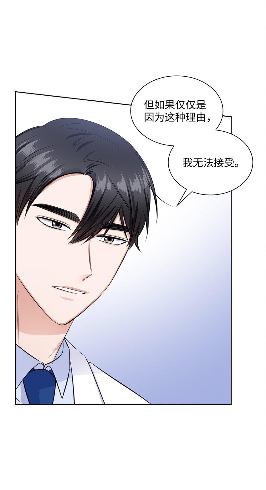 39 这样的男人(1/2)-第39话