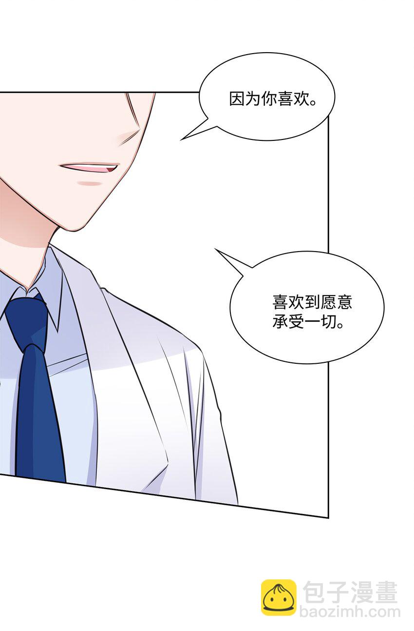 39 这样的男人(1/2)-第39话