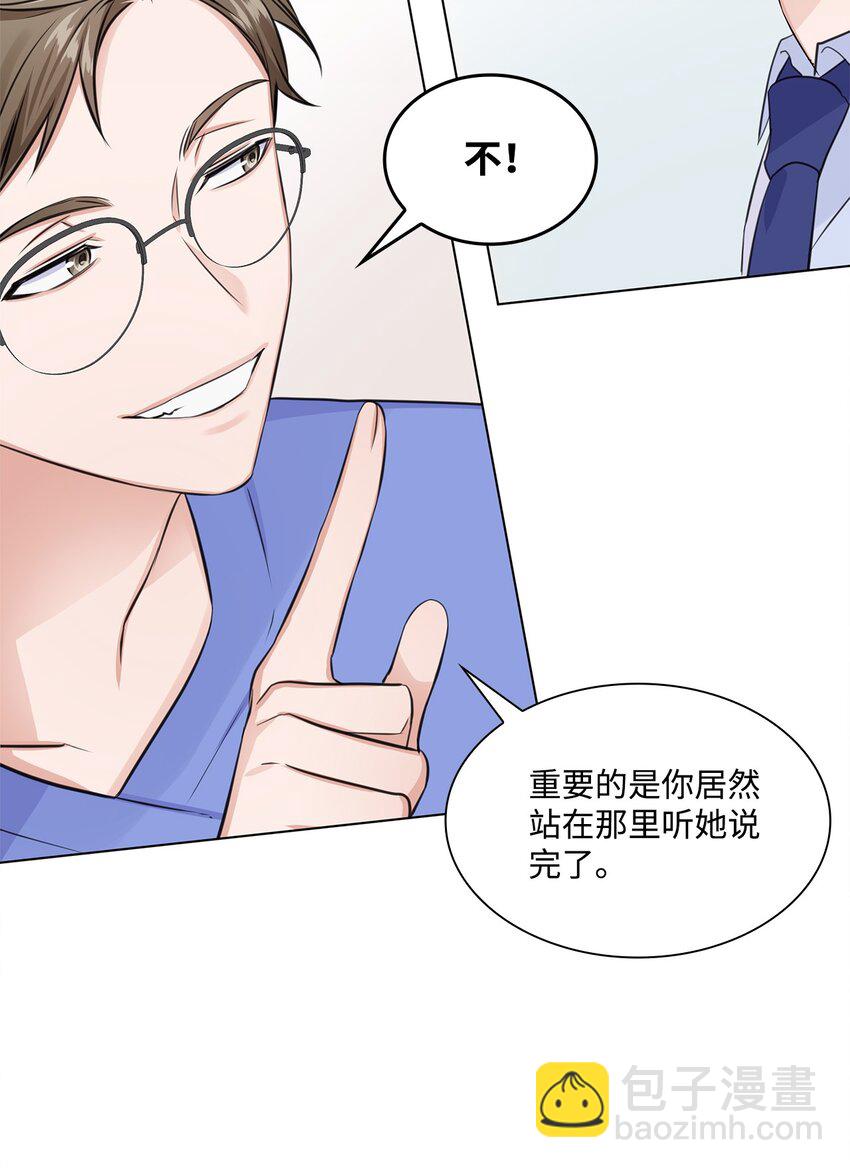 05 姜教授留下的理由(1/2)-第5话