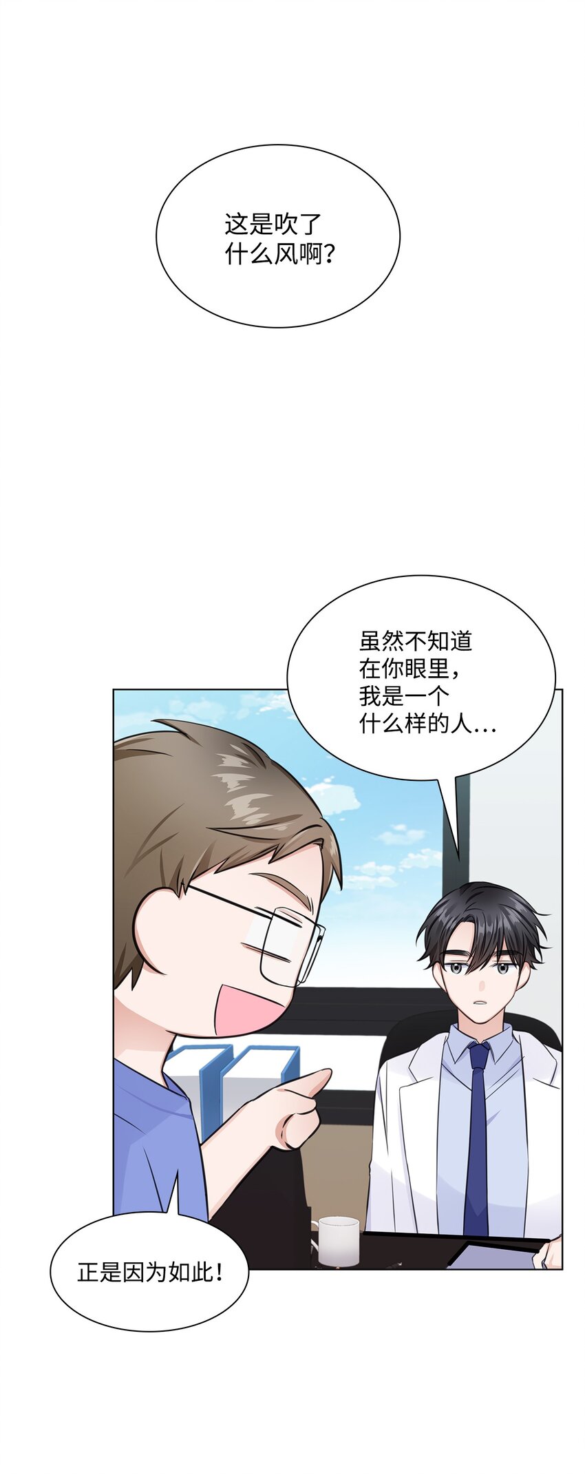 05 姜教授留下的理由(1/2)-第5话