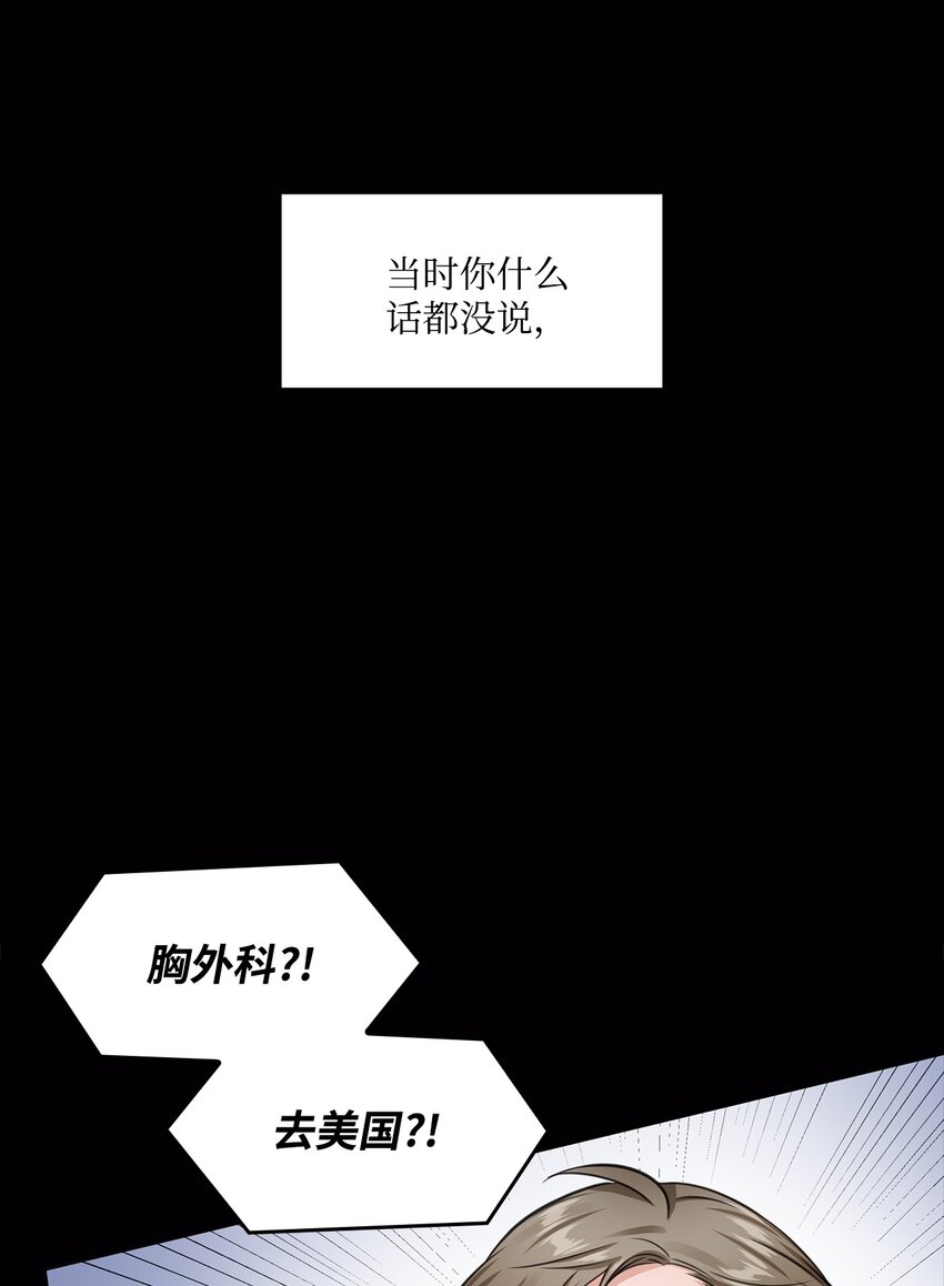 05 姜教授留下的理由(1/2)-第5话
