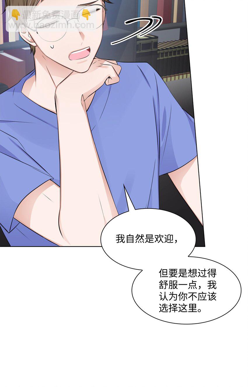 05 姜教授留下的理由(1/2)-第5话