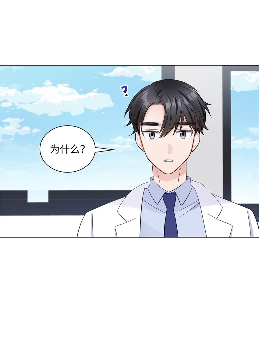 05 姜教授留下的理由(1/2)-第5话