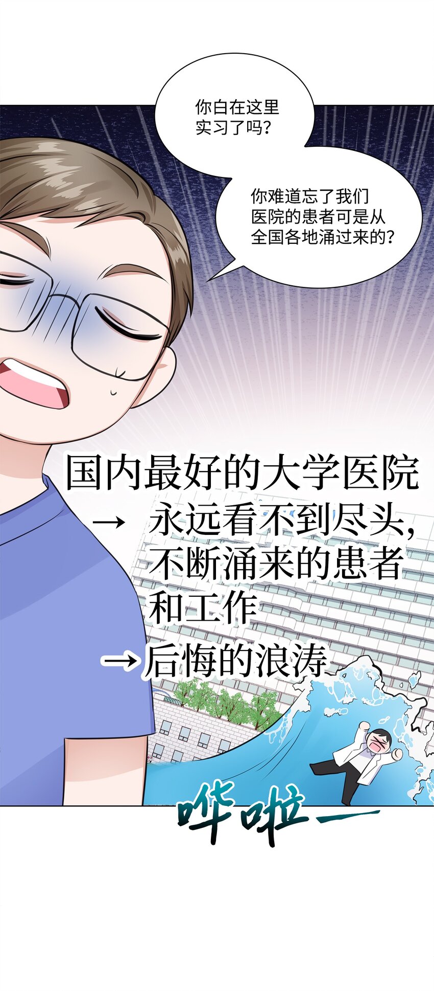 05 姜教授留下的理由(1/2)-第5话