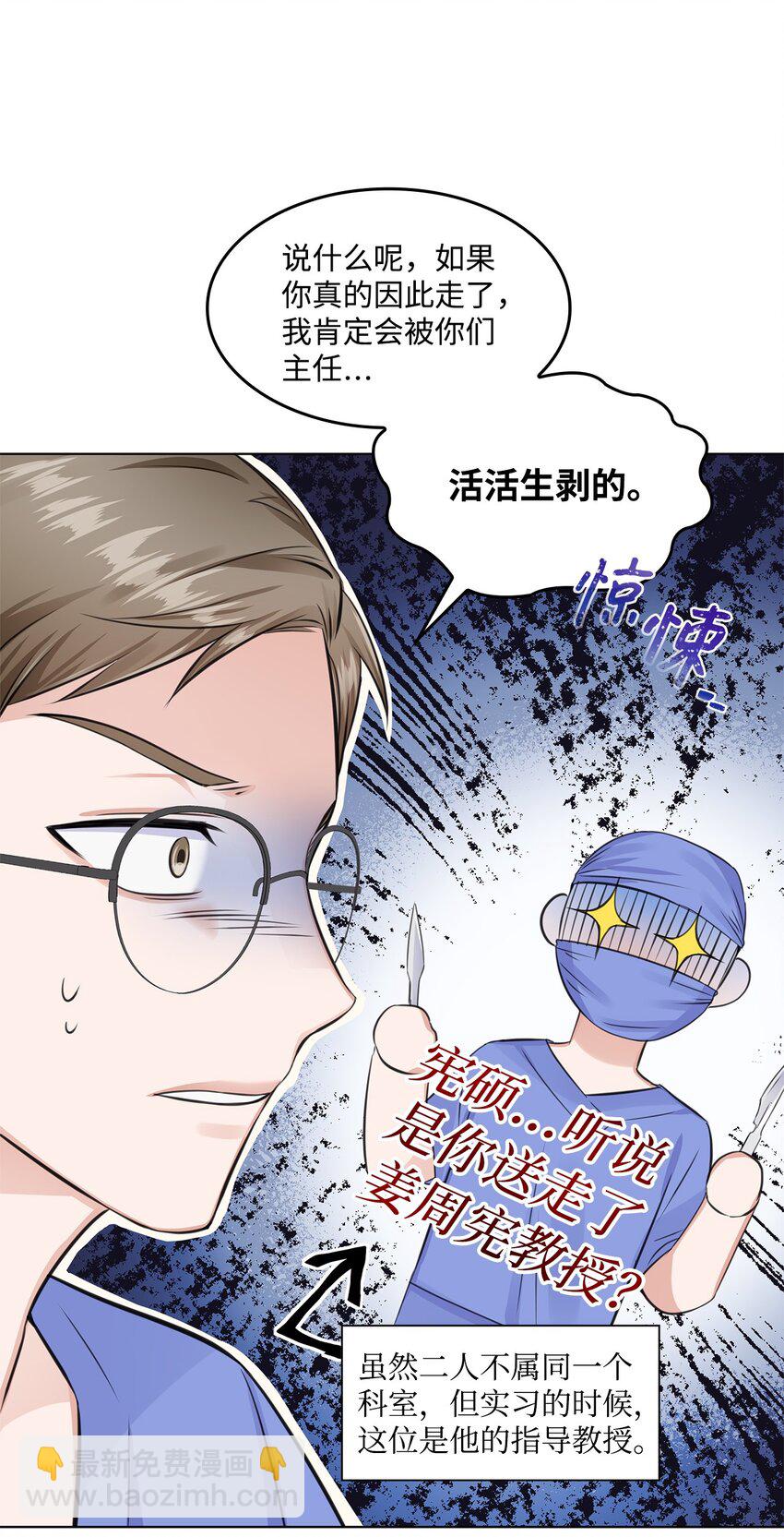 05 姜教授留下的理由(1/2)-第5话