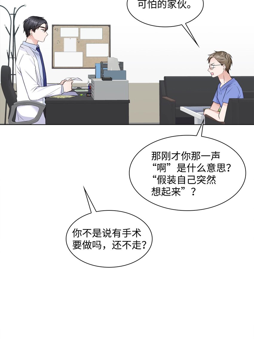 05 姜教授留下的理由(1/2)-第5话