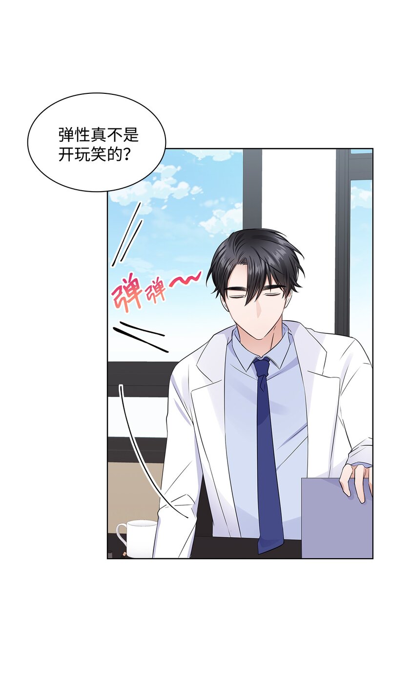 05 姜教授留下的理由(1/2)-第5话