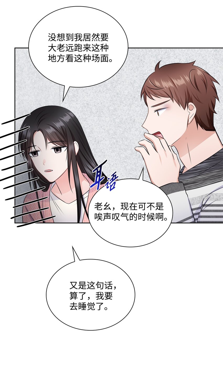 41 思绪(1/2)-第41话