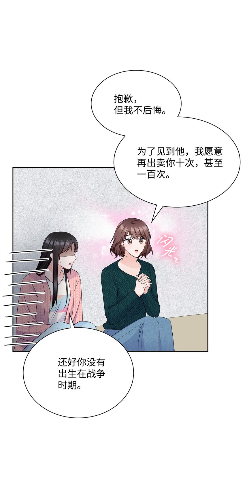 41 思绪(1/2)-第41话
