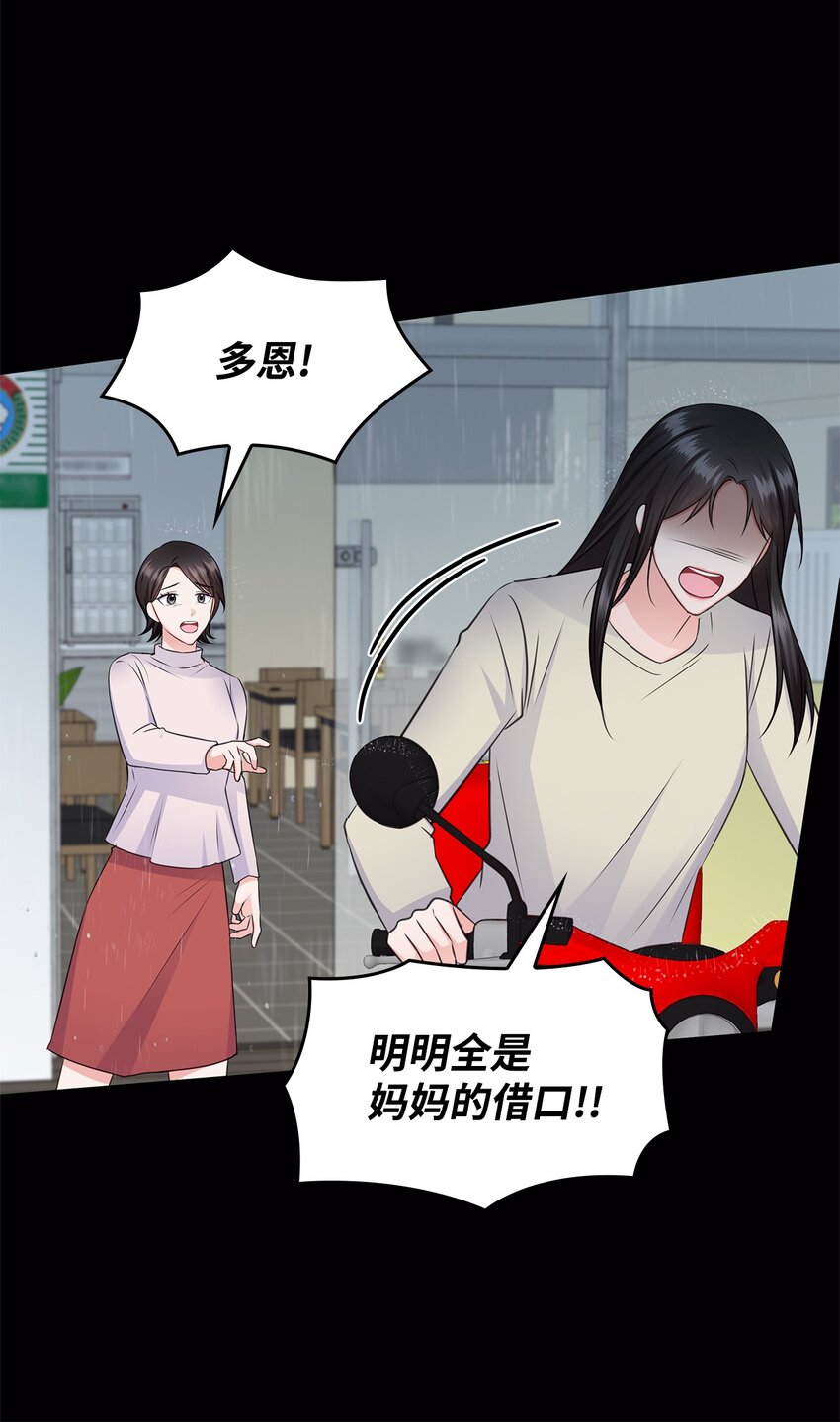 43 多恩的往事(1/2)-第43话