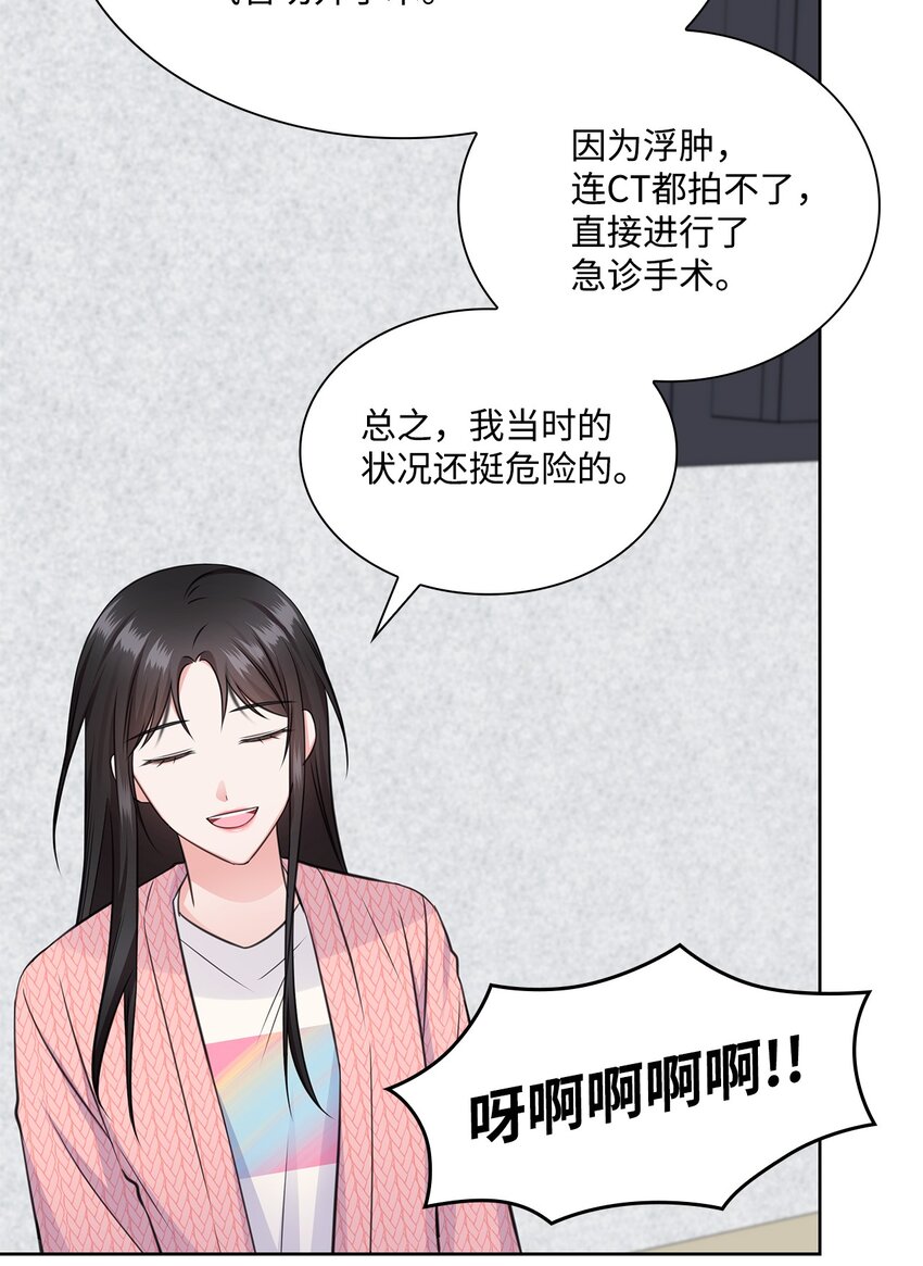 43 多恩的往事(1/2)-第43话