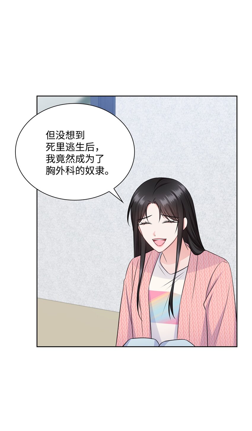 43 多恩的往事(1/2)-第43话
