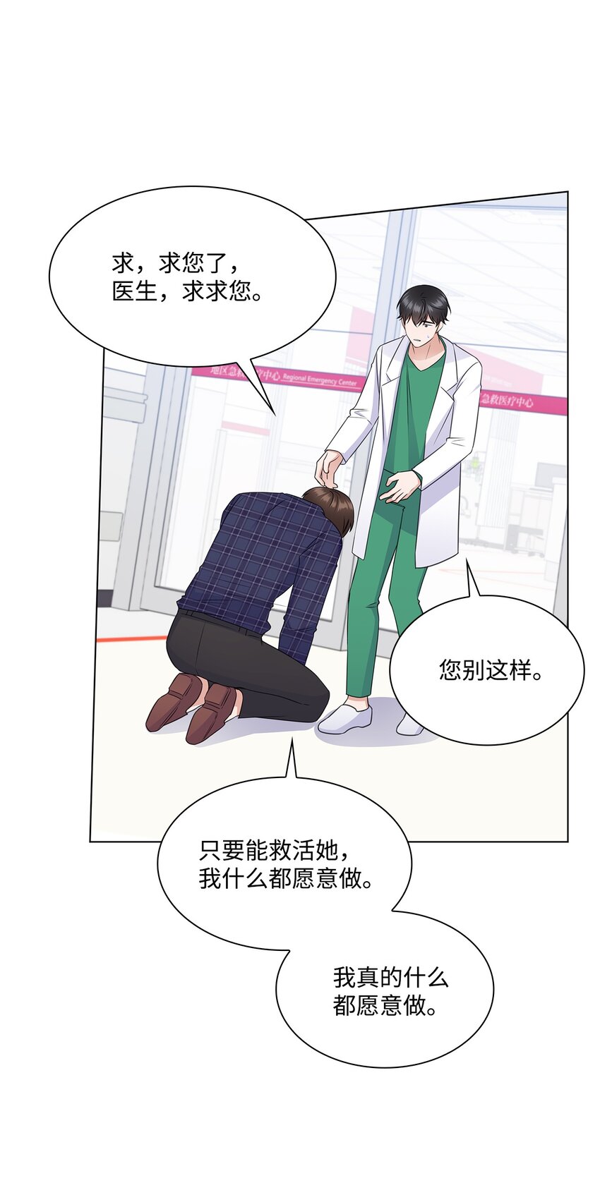 45 18岁发生事故的那天(1/2)-第45话