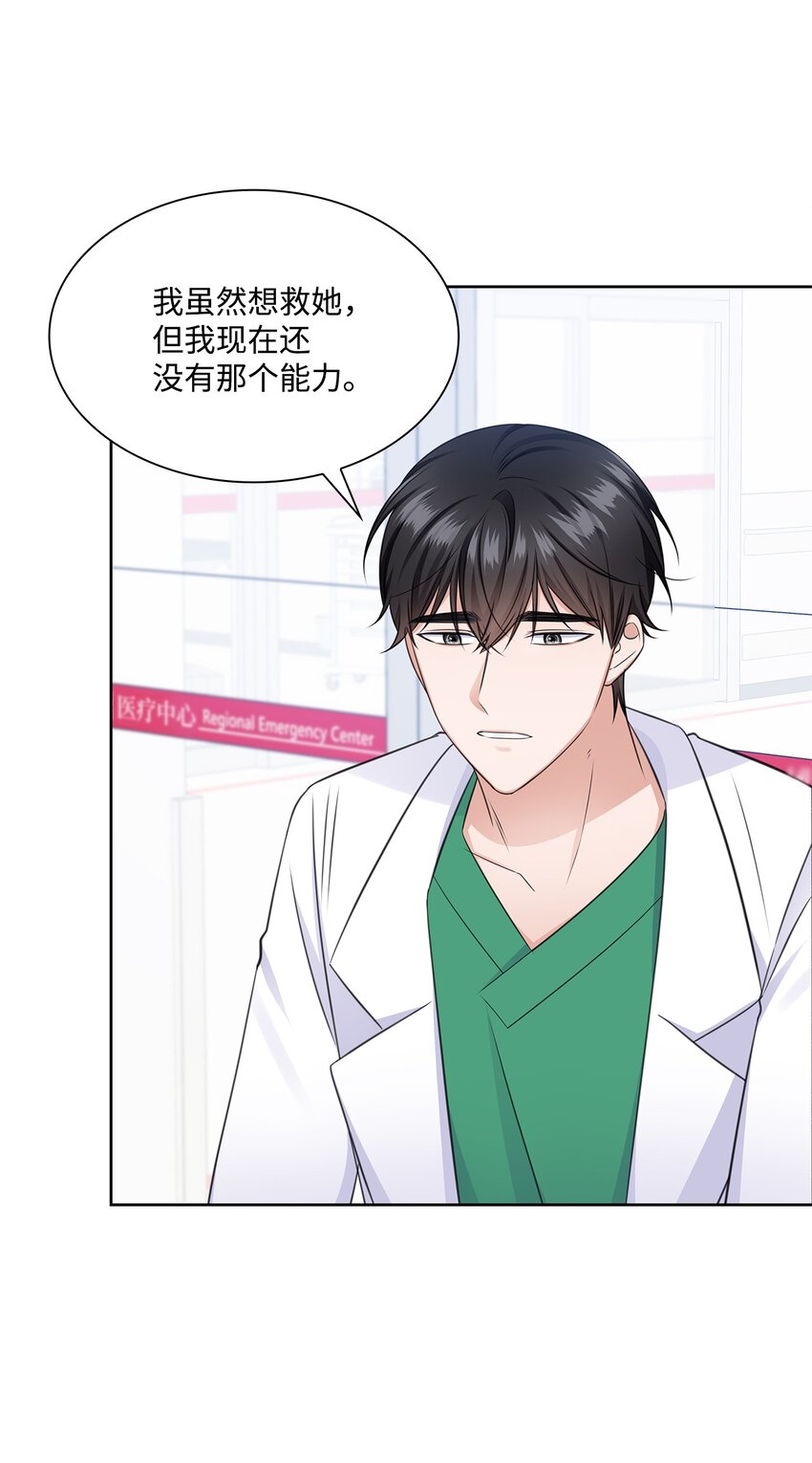 45 18岁发生事故的那天(1/2)-第45话