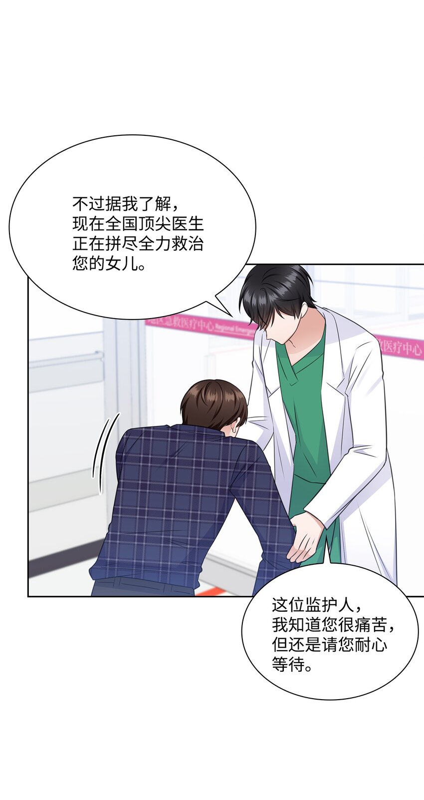 45 18岁发生事故的那天(1/2)-第45话