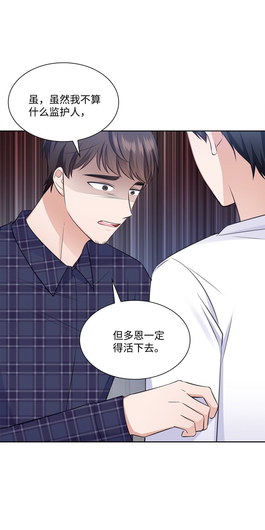 45 18岁发生事故的那天(1/2)-第45话