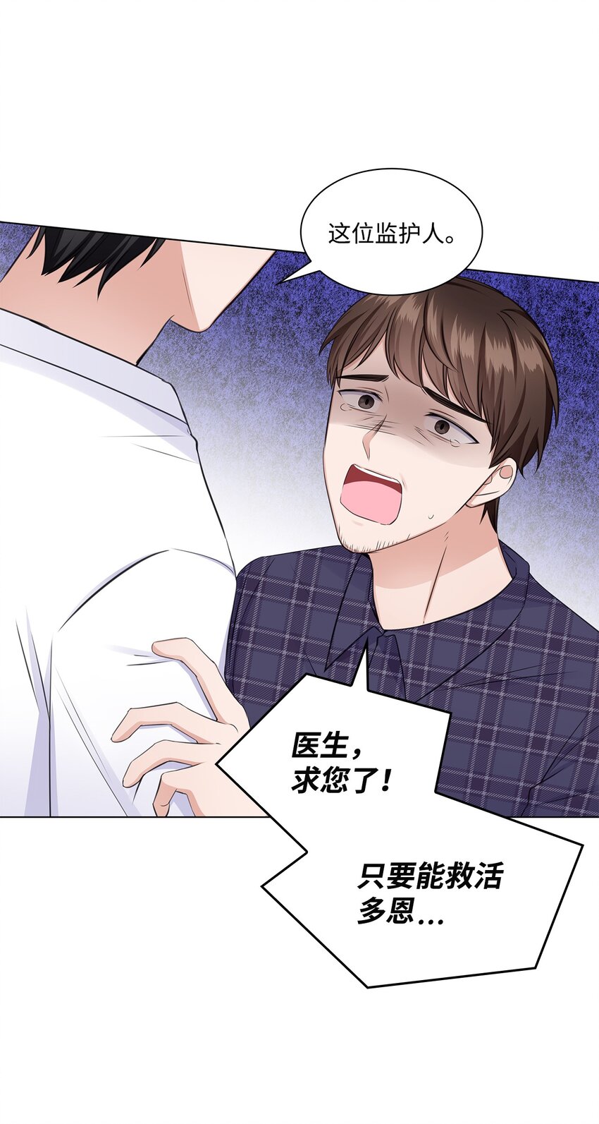 45 18岁发生事故的那天(1/2)-第45话