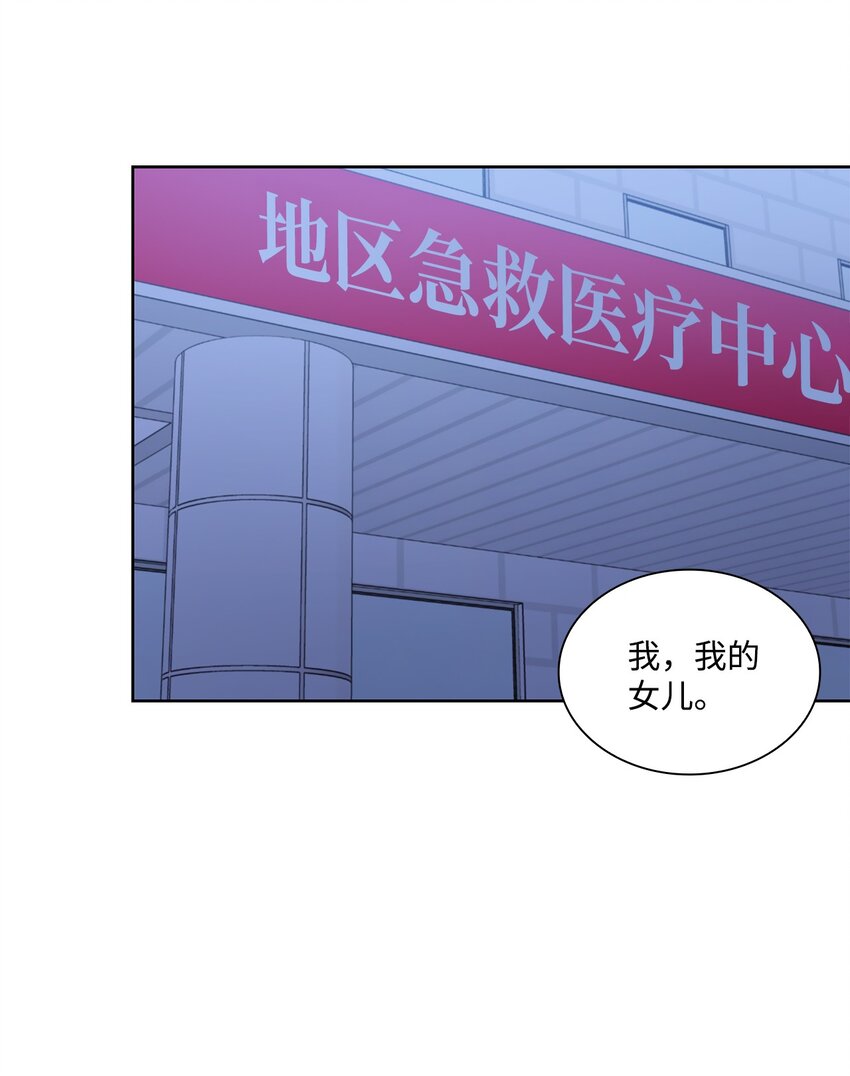 45 18岁发生事故的那天(1/2)-第45话