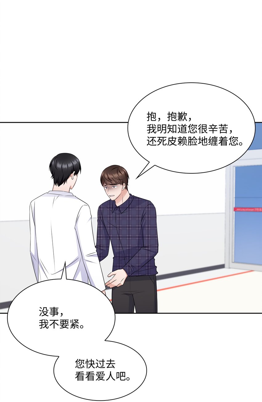 45 18岁发生事故的那天(1/2)-第45话