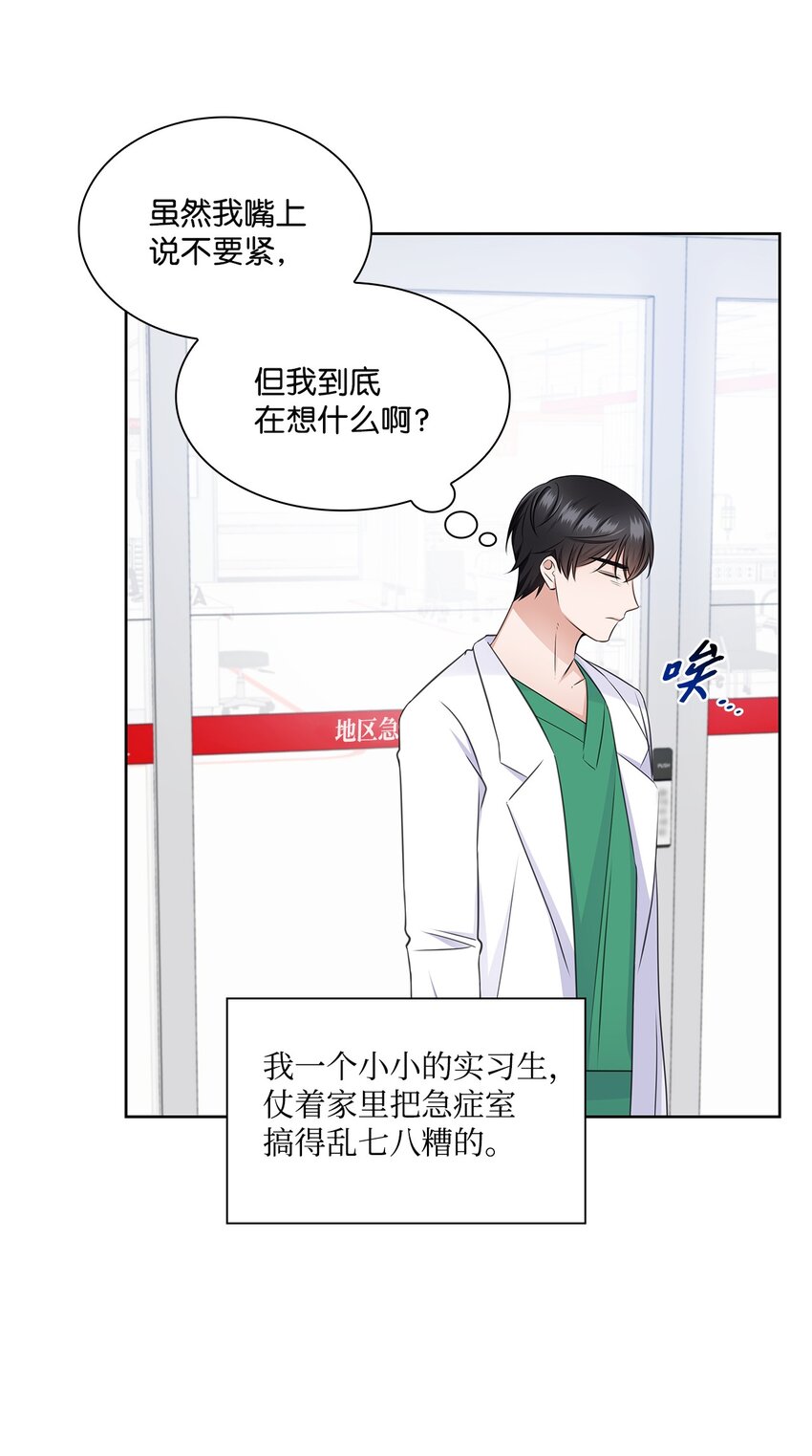 45 18岁发生事故的那天(1/2)-第45话
