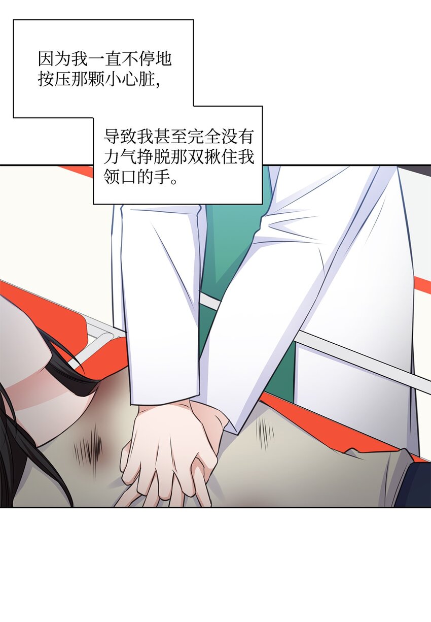 45 18岁发生事故的那天(1/2)-第45话