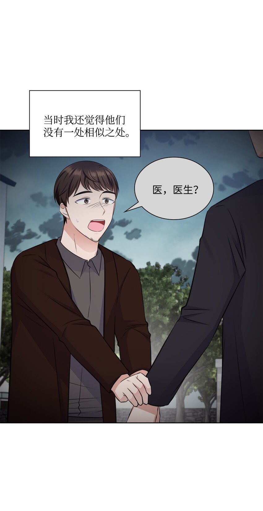 45 18岁发生事故的那天(1/2)-第45话