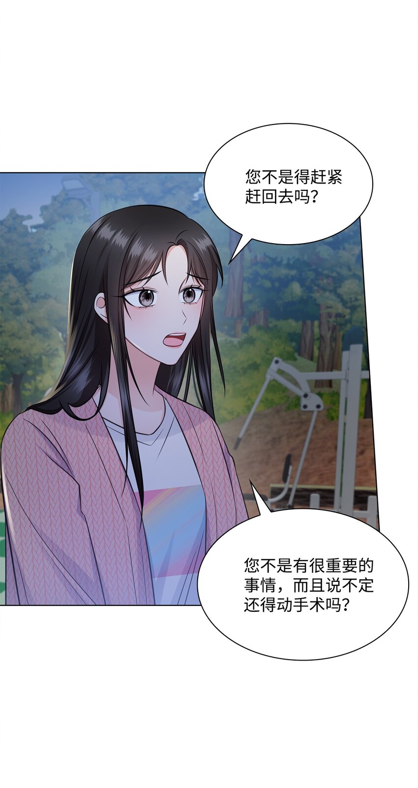 45 18岁发生事故的那天(1/2)-第45话