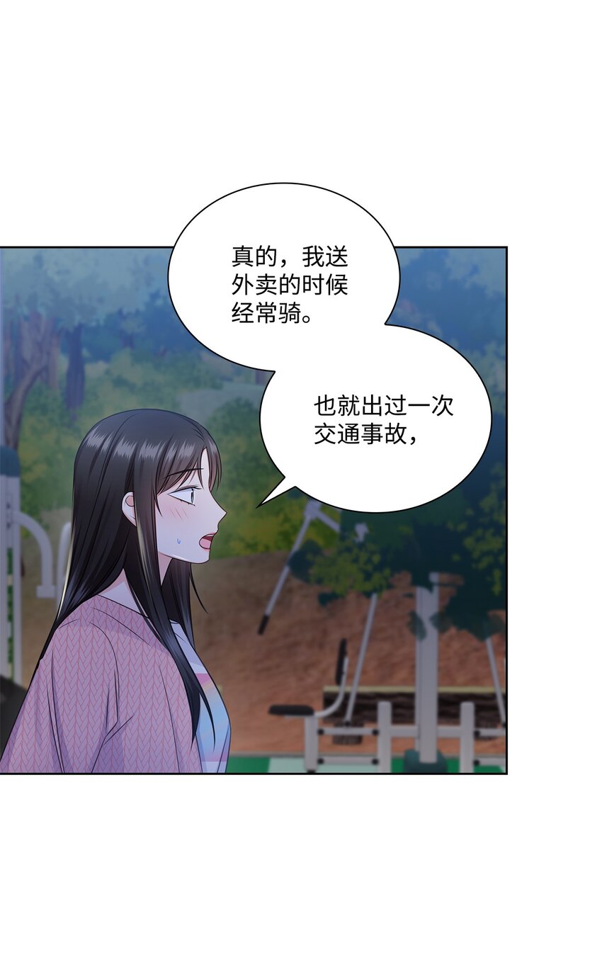 45 18岁发生事故的那天(1/2)-第45话