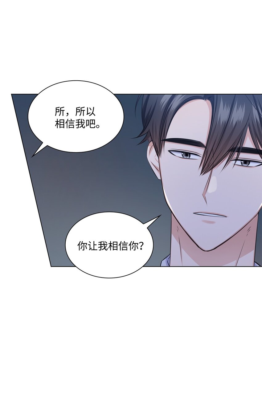 45 18岁发生事故的那天(1/2)-第45话
