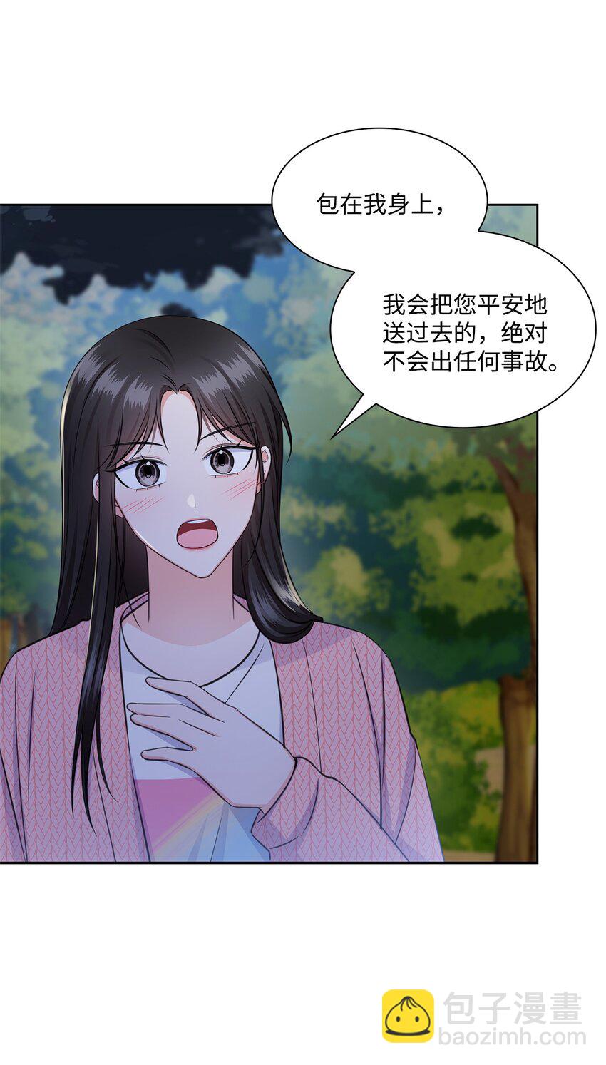 45 18岁发生事故的那天(1/2)-第45话