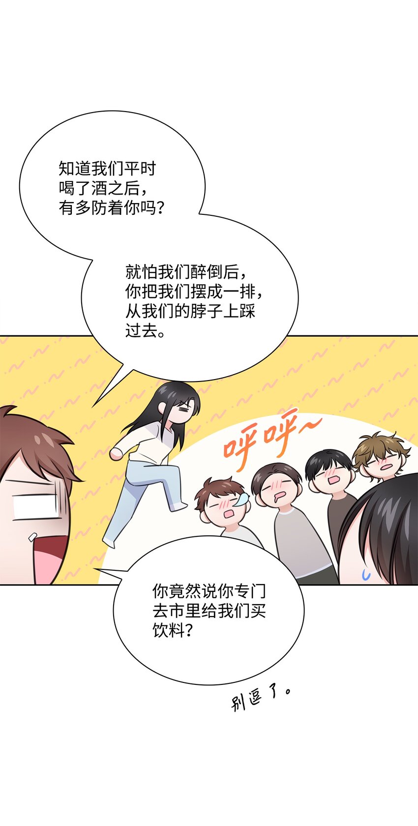 47 昨晚不是做梦吧(1/2)-第47话