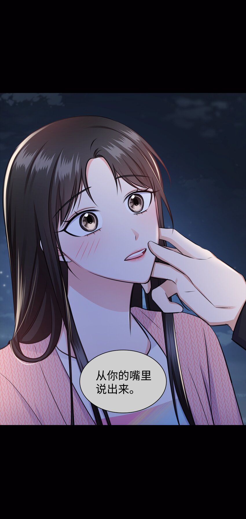 47 昨晚不是做梦吧(1/2)-第47话