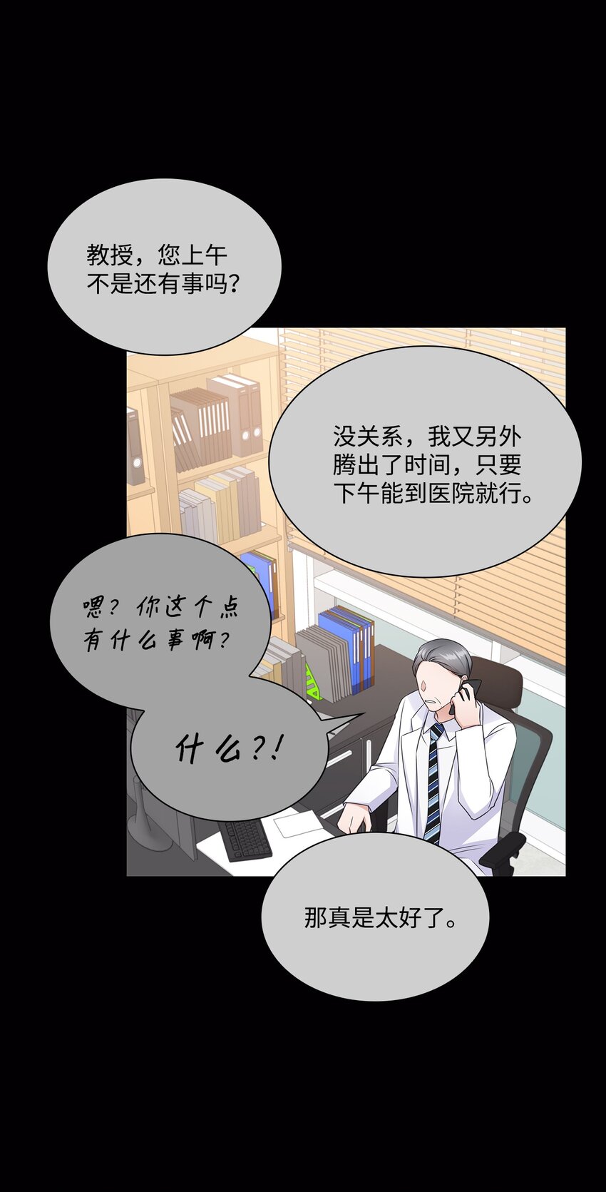 47 昨晚不是做梦吧(1/2)-第47话