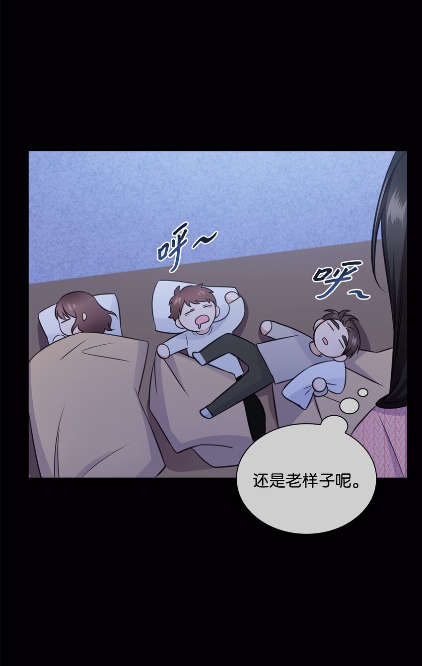 47 昨晚不是做梦吧(1/2)-第47话