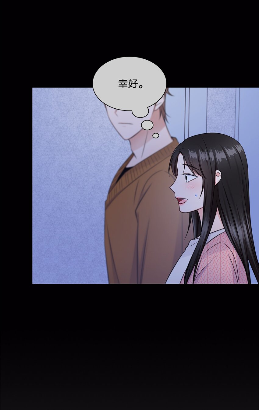 47 昨晚不是做梦吧(1/2)-第47话