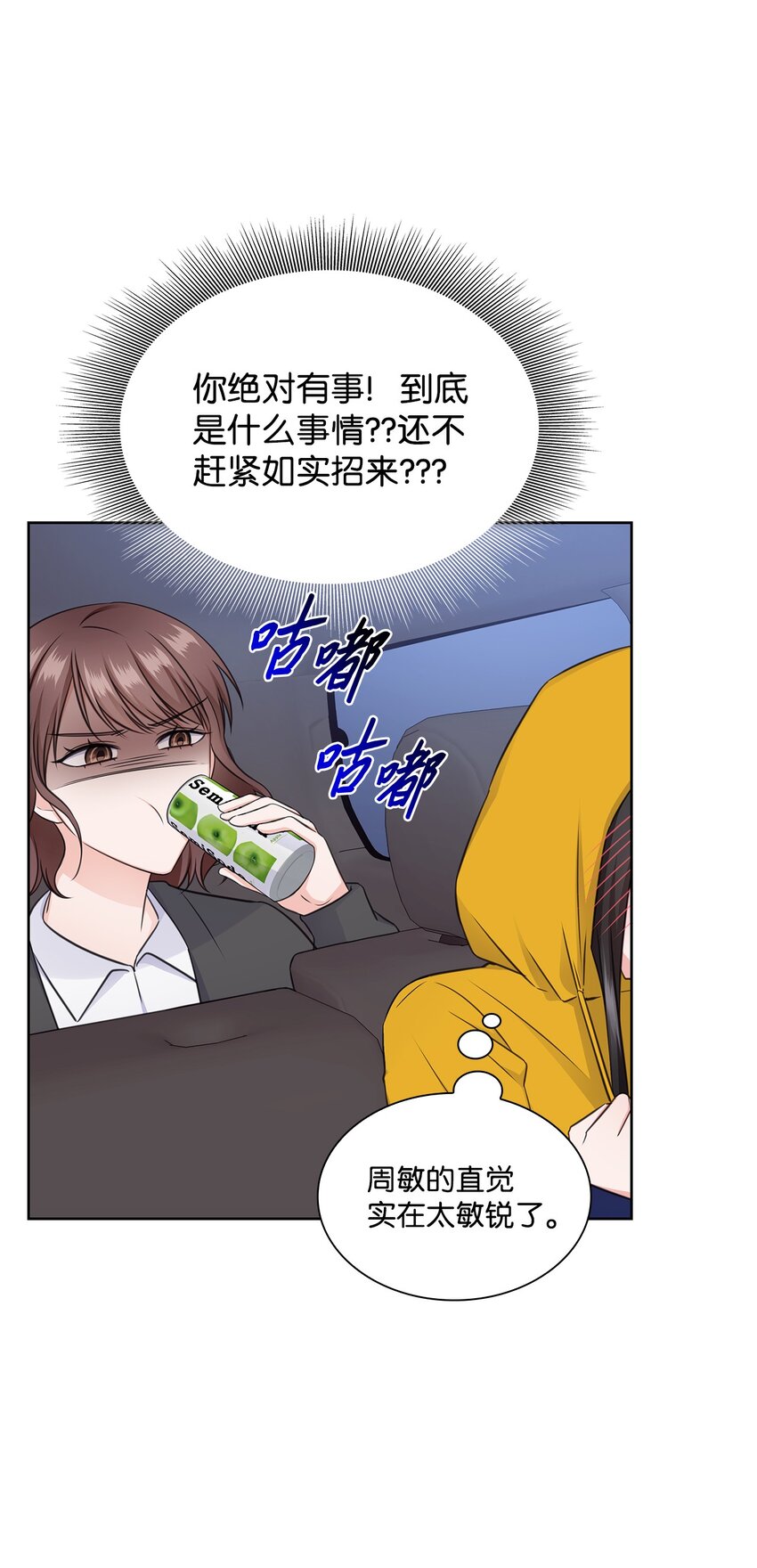 47 昨晚不是做梦吧(1/2)-第47话