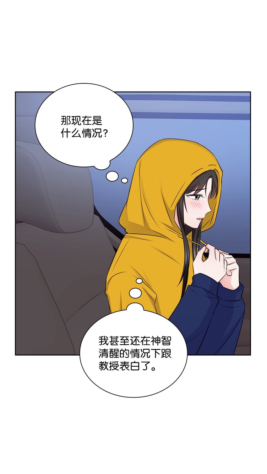 47 昨晚不是做梦吧(1/2)-第47话