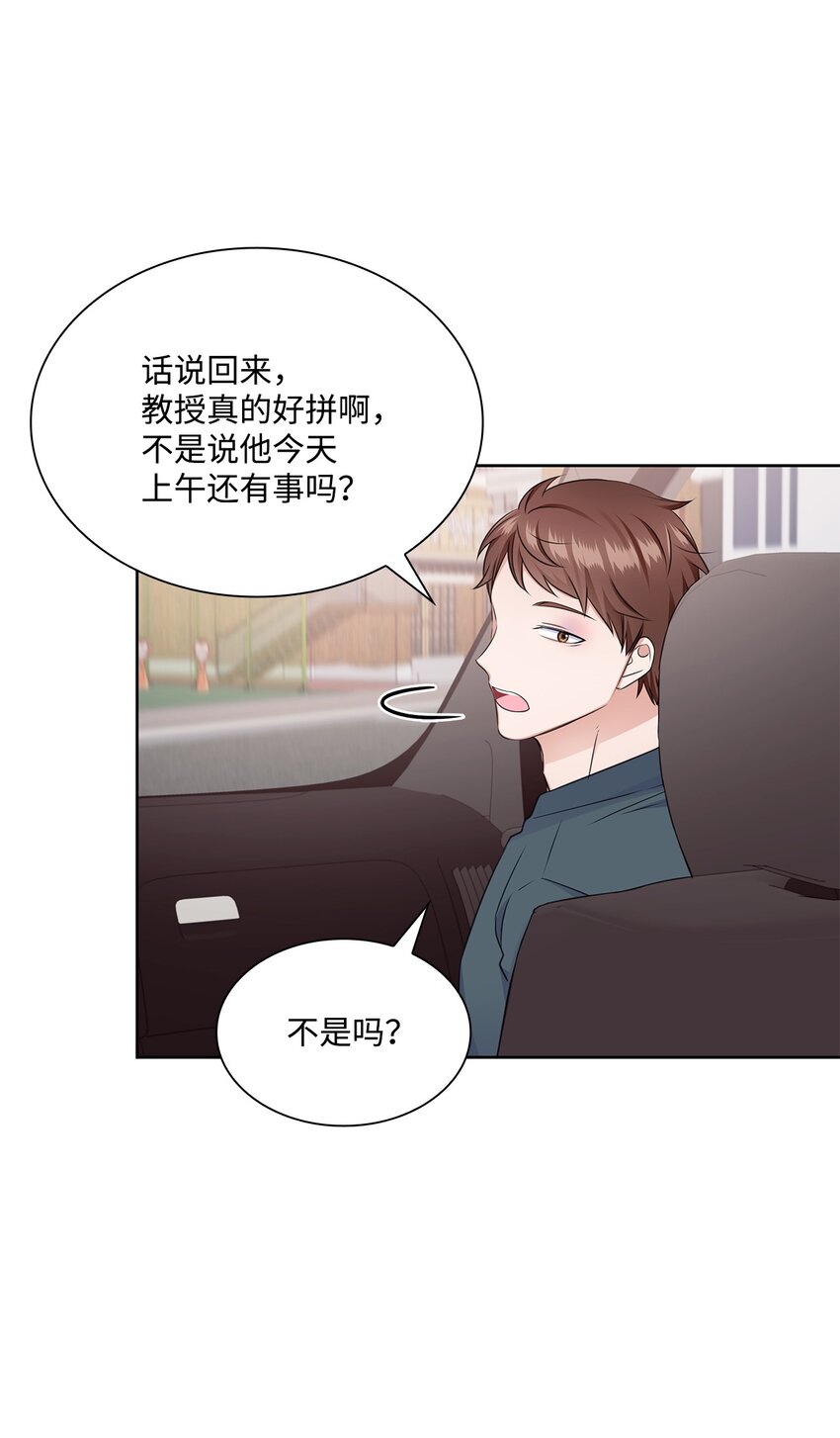 47 昨晚不是做梦吧(1/2)-第47话