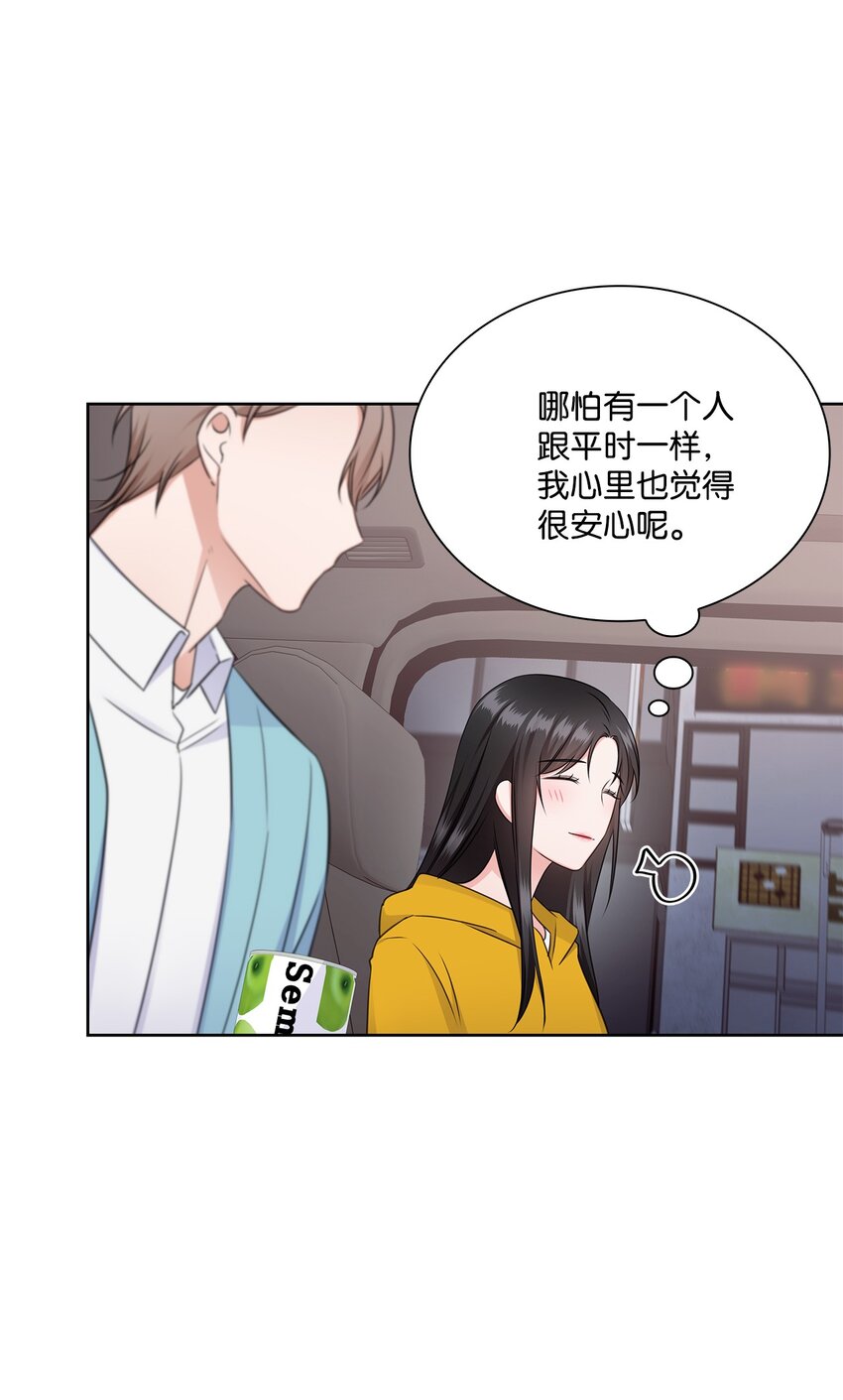 47 昨晚不是做梦吧(1/2)-第47话